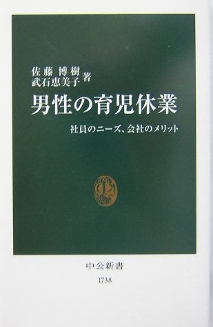 Amazon.co.jp: 佐藤 博樹: 本、バイオグラフィー、最新アップデート