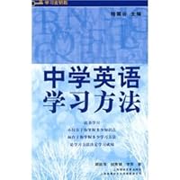 Golden Key Study: Secondary School English learning 7545205472 Book Cover