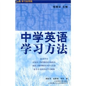 Golden Key Study: Secondary School English learning