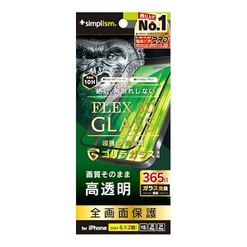 ☆送料無料☆ プレミアム 3層 マトリックス ガラスボング 高さ約41cm Amazon | Simplism シンプリズム iPhone Air [FLEX 3D] ゴリラ