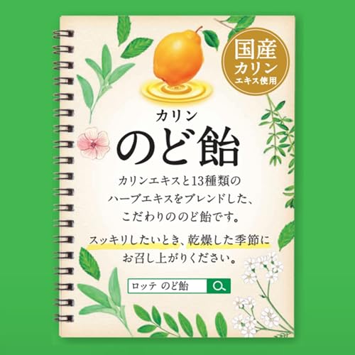 ロッテ のど飴 102g