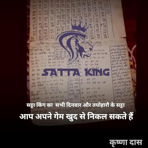 Image of satta matka book kalyan 2025 साट्टा किंग (2025) का नबंर आसनी से निकाले।: satta king book satta matka book (Hindi Edition)