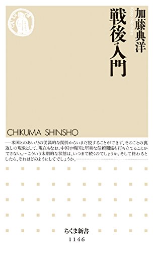 楽天 無料電子書籍 戦後入門 (ちくま新書) バイ