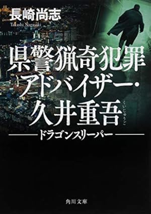 ドラゴン社 inspecteur de police ヒューバート警部 ドラゴン社 inspecteur de police ヒューバート警部 Amazon.co