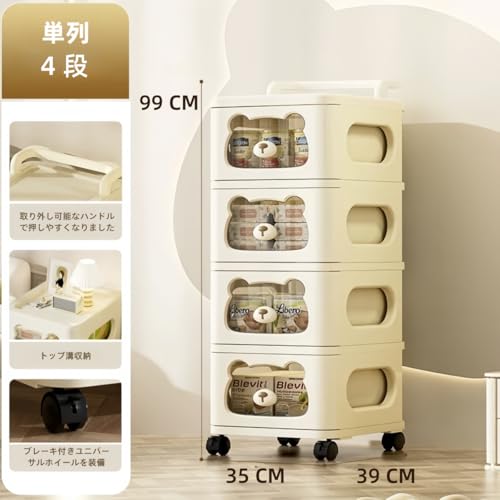 収納ボックス 引き出し キッズチェスト タンス 子供 おもちゃ 収納 キッズ棚 収納ワゴンカート かわいいくま型収納キャビネット おしゃれ 子供用 衣類収納 DIY組み合わせ 防塵防湿 移動式 大容量 おもちゃ/書類/衣類/布団/小物/食品収納 一列四段 35*39*99cm [2]