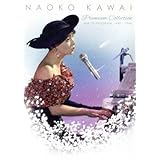 河合奈保子 プレミアムコレクション～NHK紅白歌合戦&レッツゴーヤング etc.～/河合奈保子