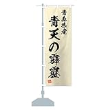 青森県産・青天の霹靂