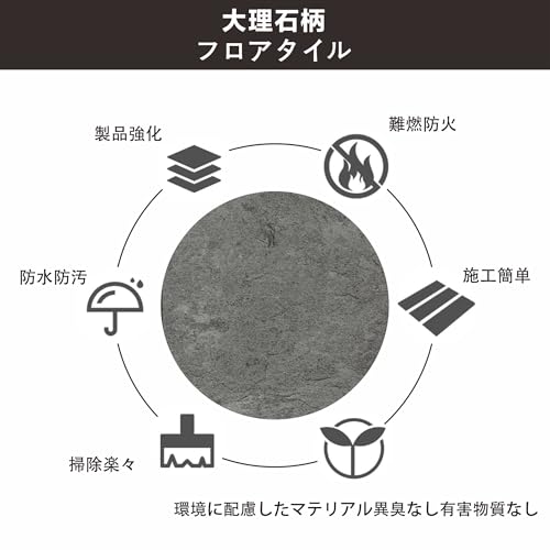 UXPRIN フロアタイル 置くだけ クッションフロア 大理石 フローリングタイル 貼るだけ フロアマット 厚手1.5mm 45.7*45.7cm フロアシート 防水 防汚 床シール 接着剤不要 リフォーム 滑り止め 撥水 粘着シート フロア ペット対応 フロリングシート カット可能 玄関 床暖房 洗面所 オフィス 店舗用 96枚/12畳分 理石調2 の商品画像 4
