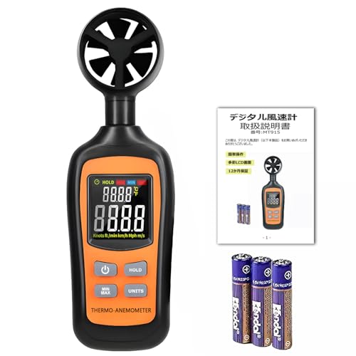 ハンディ風量計・C-Timvasion 多彩LCD画面 高精度 操作簡単電子風速計、5つの測定単位 温度の測定 MAX/MIN 機能搭載 羽根が多く 風量測定器 釣り 射撃 ドローン撮影などに適用 日本語説明書