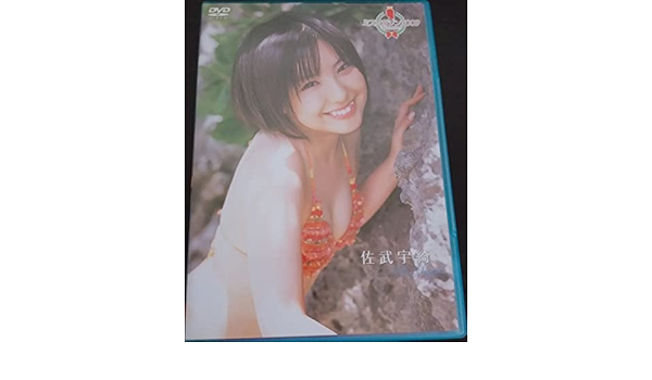 正規代理店 佐武宇綺 [DVD] 9nine うっきー 廃盤 VAP ミスマガジン2009