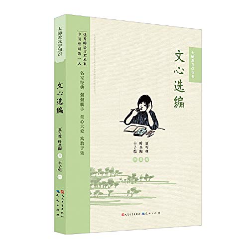 Selection of Oncidium(Chinese Edition)