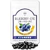 【公式】 わかさ生活 ブルーベリーアイ ブルーベリー サプリ 【28種類の成分配合】 ビルベリーエキス160mg ルテイン アントシアニン 31粒入り 1ヵ月分