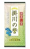 茶処掛川の中村香緑園