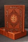 Divan Hafez Falnameh (دیوان حافظ با فالنامه) Fine edition, Color, Small Size (7/5In), Leather Case & Cover