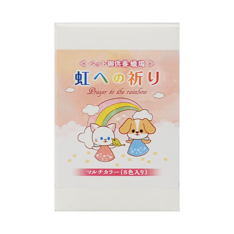 Amazon | SMILE PET CLUB 虹への祈り ペット用蝋燭 50個入 ミニ