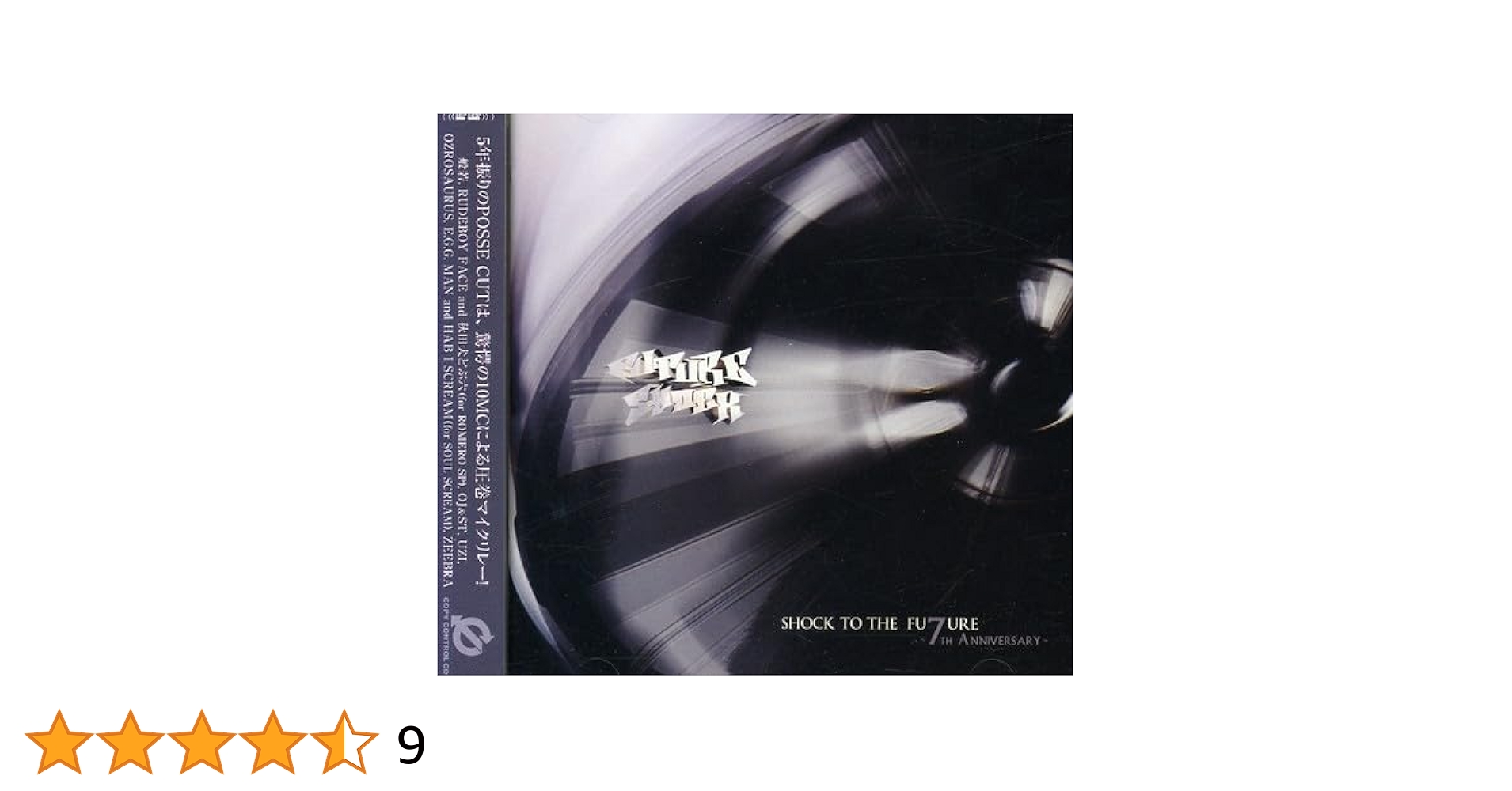 Amazon.co.jp: Shock To The Future~7th Anniversary~: ミュージック