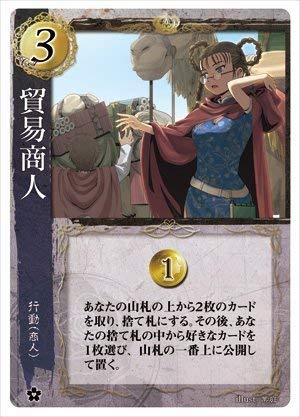 Amazon.co.jp: ハートオブクラウン～極東辺境領～ : おもちゃ