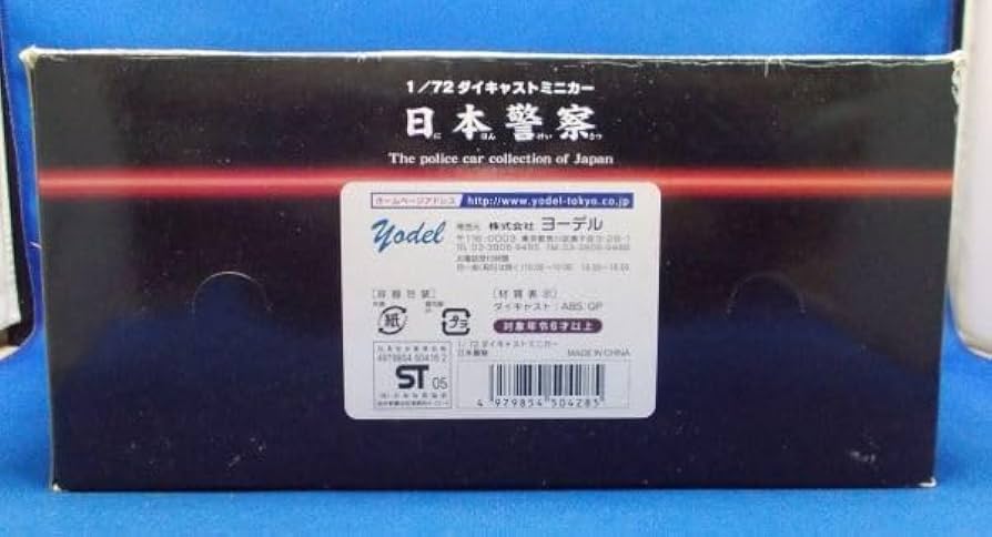 日本警察 1/72 ダイキャスト ミニカー 全12種　パトカー　REAL-X Amazon.co.jp: REAL-X 1/72 日本警察 ダイキャストミニカー 12個