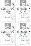 カンロ 味のしない ？ のど飴 ノンシュガー 35ｇ ×4袋 セット