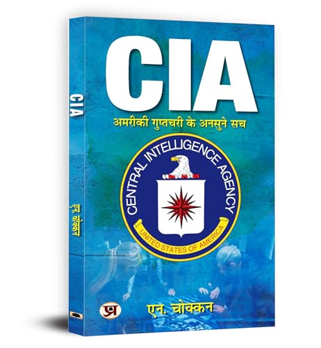 Image of CIA: Unheard truths of American intelligence | Hindi Translation of CIA: Unravelling Mysteries of USA's First Line of Defence | N. Chokkan