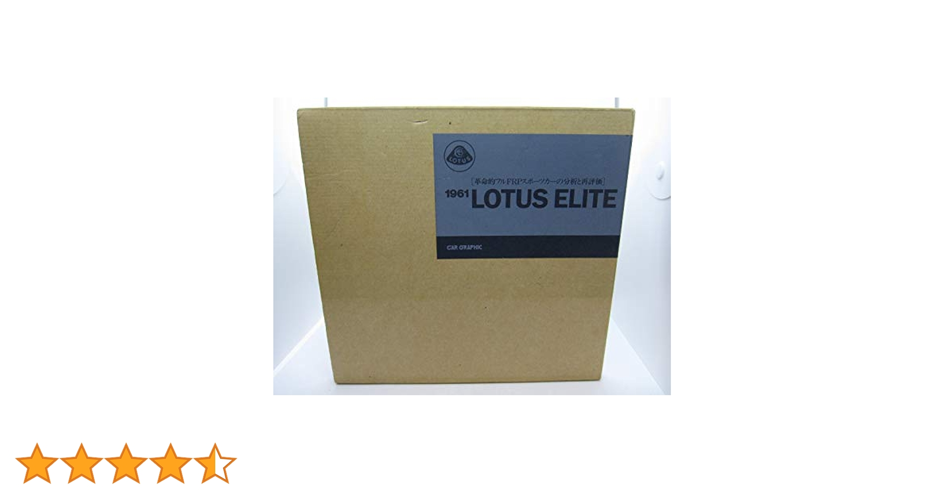 Lotus Elite: 1961 | 森田 忠 |本 | 通販 | Amazon