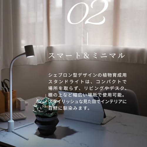 BARREL 植物育成LEDスタンドライト【yew -7W-BK】 の商品画像 2