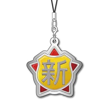 Amazon.co.jp: ヒキダシ ふしぎ駄菓子屋 銭天堂 メタルチャーム