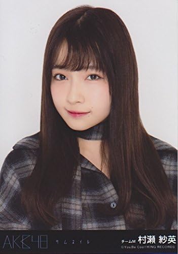 Amazon Akb48公式生写真 サムネイル 劇場盤 村瀬紗英 アイドル 芸能人グッズ 通販 Amazon Akb48公式生写真 サムネイル 劇場盤 村瀬紗英 アイドル 芸能人グッズ 通販