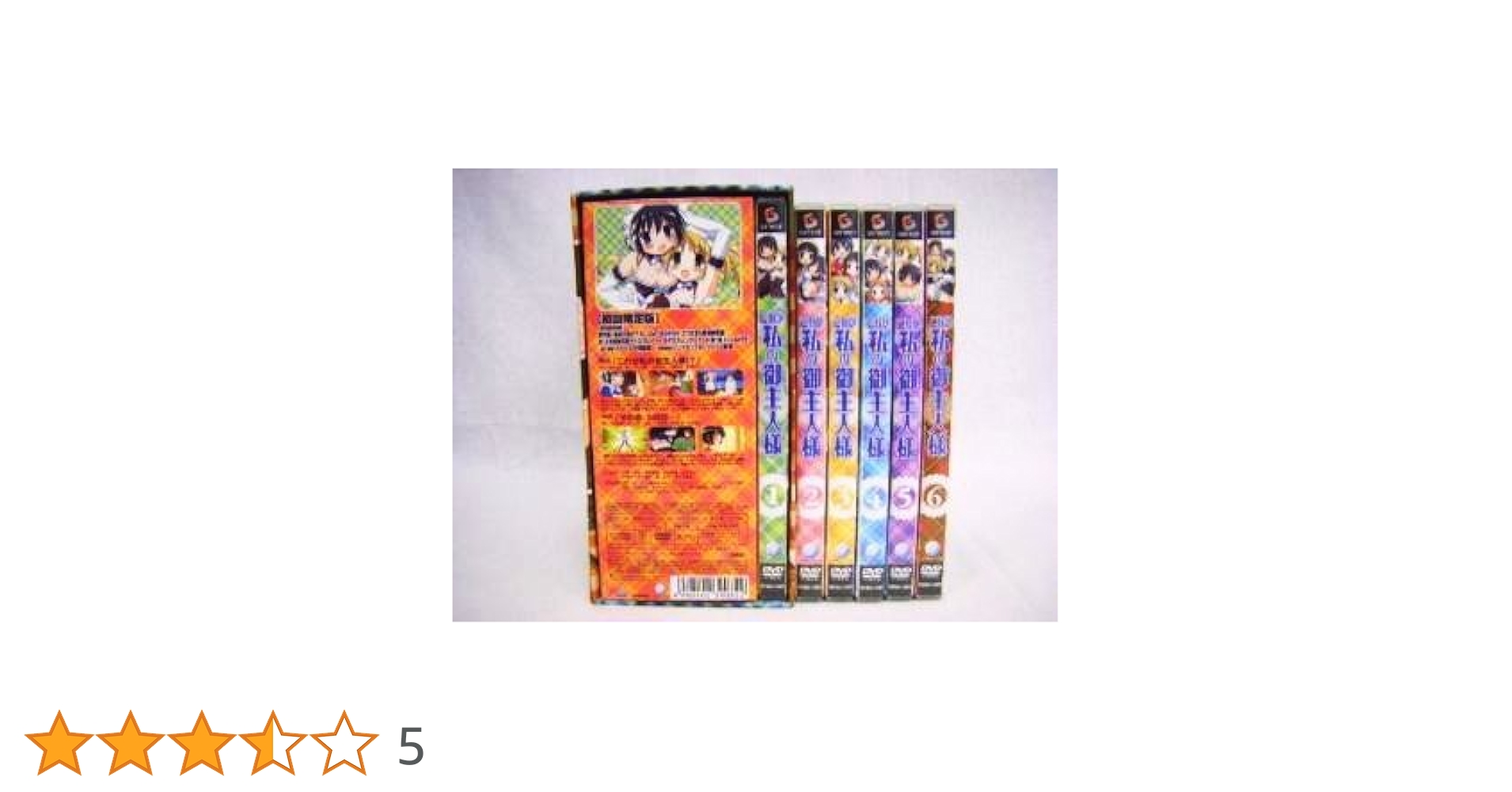 Amazon.co.jp: これが私の御主人様 全6巻セット [マーケットプレイス