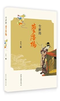 Paperback The earth's dream pontoon [Chinese] Book