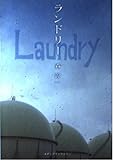 ランドリー