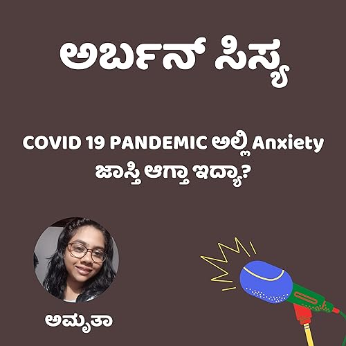 COVID 19 Pandemic ಇಂದ Anxiety ಜಾಸ್ತಿ ಆಗ್ತಾ ಇದ್ಯಾ? - ಅಮೃತಾ
