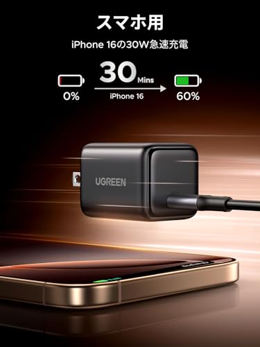 UGREEN 30W USB-C 充電器 type c 【PSE技術基準適合/PD3.0対応/30W急速充電】コンパクトデザイン GaN チャージャー iphone17/16/15/14/13/iPad/GalaxyS25-S10/Android各種機器対応 Cポート*1