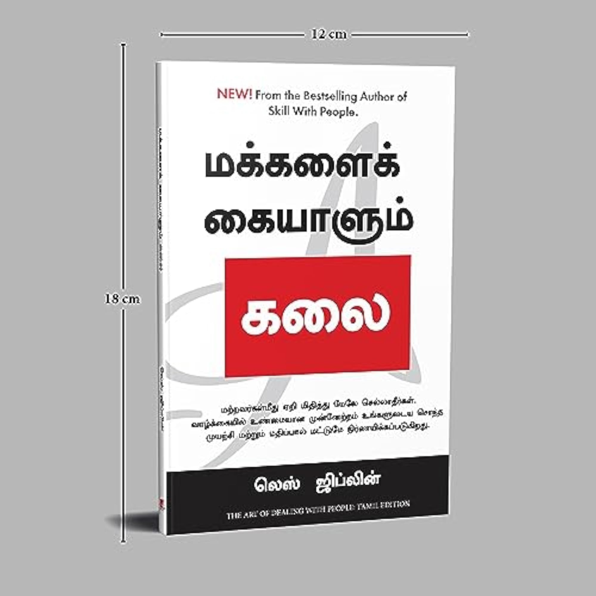 The Art Of Dealing With People (Tamil)