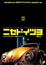 ニセドイツ〈2〉≒東ドイツ製生活用品 (共産趣味インターナショナル VOL 3) Amazon.com: ニセドイツ〈2〉≒東ドイツ製生活用品 (共産趣味