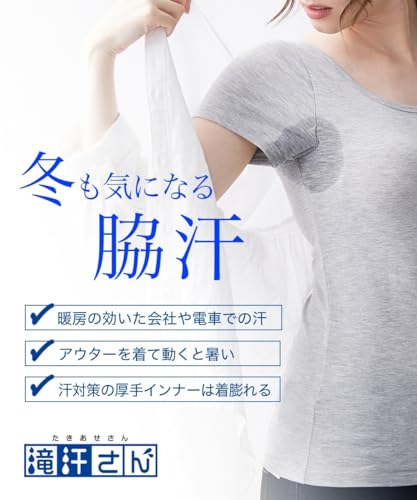 nissen（ニッセン）『滝汗さん吸汗速乾汗取りパッド付キャミソール』