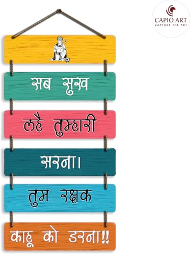 Image of Welcome Wooden Quote Wall Hanging Decoration Items for Home Decor Mdf Art for Living Room & Bedroom Decorative Item for Office & House Gifts Modern Wood Hanger - Hanuman Ji-2 (1)