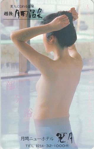 テレホンカード テレカ 月岡温泉 越後 ② 50度数のサムネイル