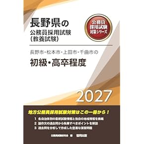 Amazon.co.jp: 教養試験対策 - 公務員試験: 本