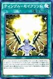 遊戯王/第9期/3弾/SECE-JP055 ティンクル・セイクリッド 遊戯王/第9期/3弾/SECE-JP055 ティンクル・セイクリッド