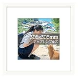 upsimples 額縁 正方形 30角(300×300mm) PVC樹脂製 マット未使用時300×300mm マット使用時200×200mm 壁掛け卓上兼用 ホワイト インテリア ギフト
