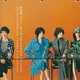 あの頃、マリー・ローランサン 2004 A TRIBUTE TO K.Yasui&K.Kato(CCCD) - オムニバス