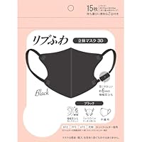 Amazon.co.jp: リブふわ立体マスク 3D ブラック 15枚入 : 産業・研究