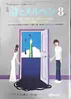 詩とメルヘン　1984年（昭和59）9冊 詩とメルヘン 1984年（昭和59）9冊