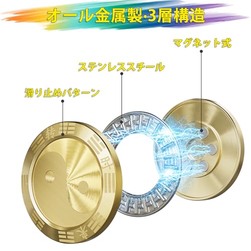 VOFOLEN フィジェットスライダー ストレス解消 グッズ フィジェットトイ 円形 小型大人用メタルフィジェット おもちゃ マグネット式 三層構造 分離可能 真鍮色 EDC レジャー ガジェット 太極八卦盤 ストレス発散 グッズ 暇つぶし 開運 招財 手遊び 感覚 おもしろ fidget spinner メタルプッシュスライダー オフィス デスクおもちゃ ギフト