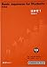 Basic Japanese for Students Hakase 1 (Japanese Edition)