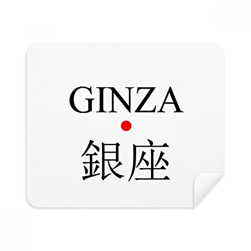Chiffon de nettoyage daim Ginza anti-traces pour écran de téléphone et lunettes