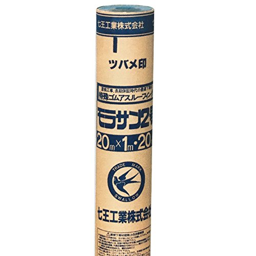 Amazon.co.jp: モラサン2号 1x20 屋根材 下葺材 ルーフィング ツバメ 