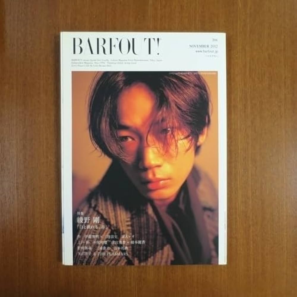 キネマ旬報 2014年　No.1659　綾野剛、ふたたび Amazon.co.jp: BARFOUT! 綾野剛 14Pキネマ旬報 エイチ 映画 写真