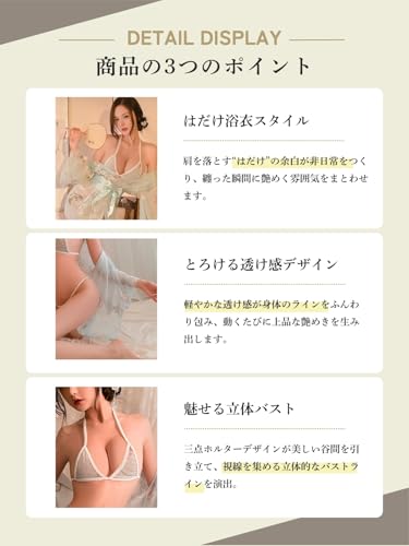 [YoiAkari] コスプレ セクシー 浴衣 【着たままプレイ】 4点セット(ガウン/リボンベルト/ブラ/Tバック) - 画像5